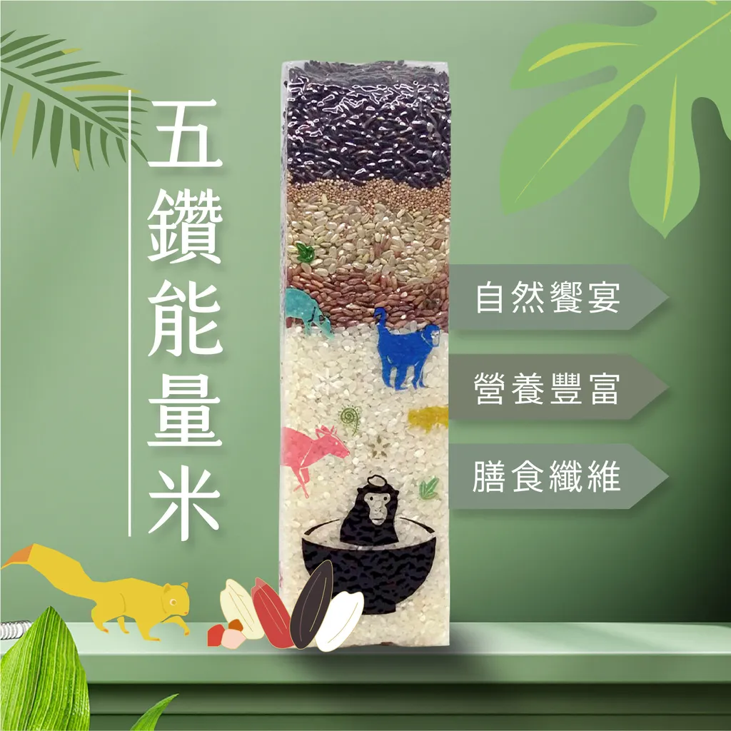 https://www.monkeyrice.com.tw/collections/feature-on-homepage/products/五鑽能量米600g