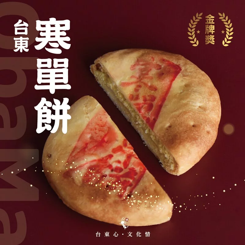 https://www.obamacake.com.tw/products/handancake
台東名產