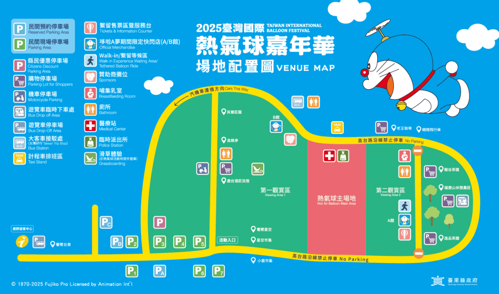 台東熱氣球嘉年華場地圖